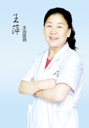 王萍(图1)