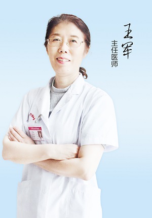 王军(图1)