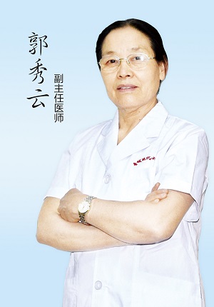 郭秀云(图1)