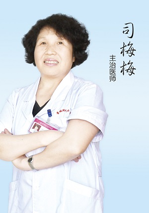 司梅梅(图1)